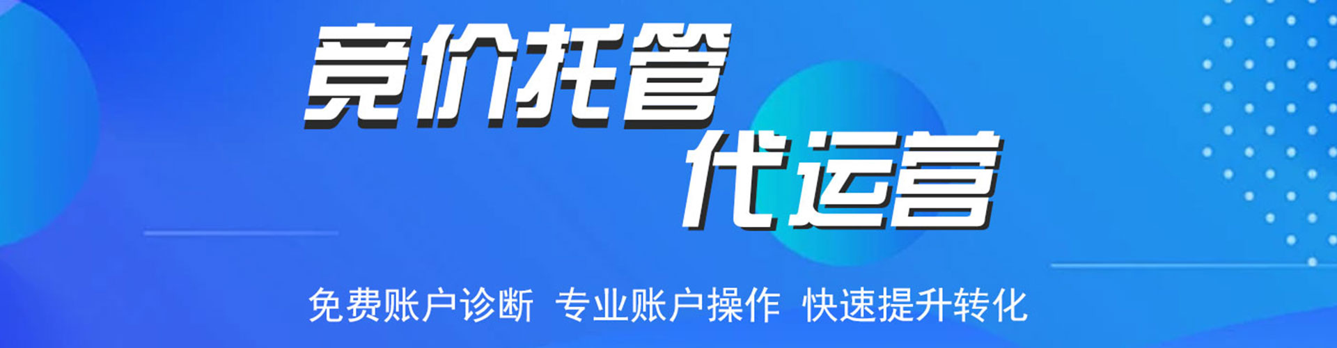 定远百度推广运营