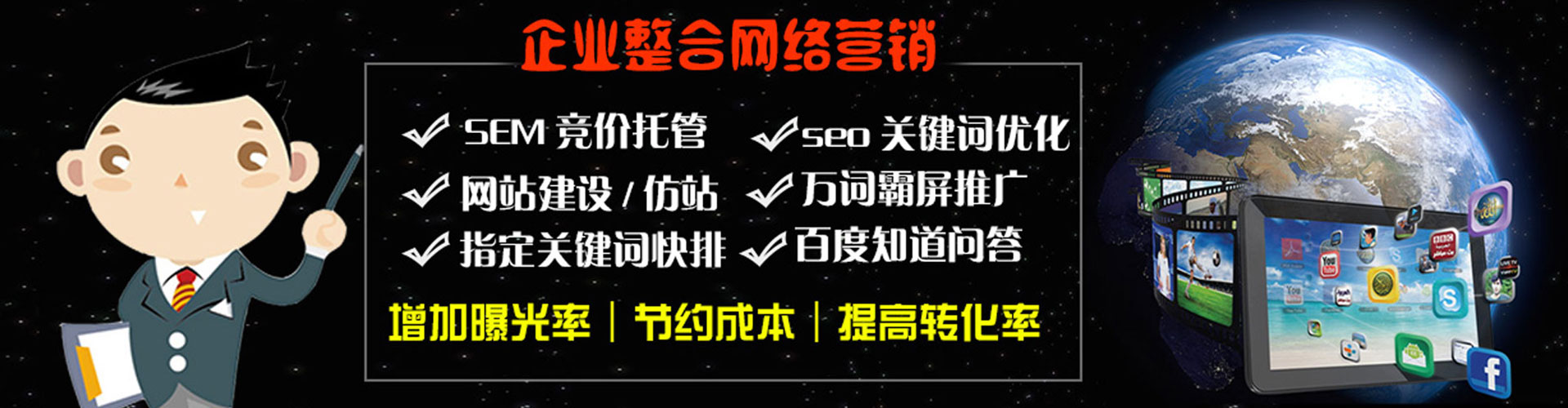 定远sem广告
